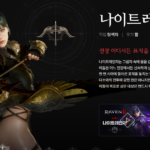 레이븐2