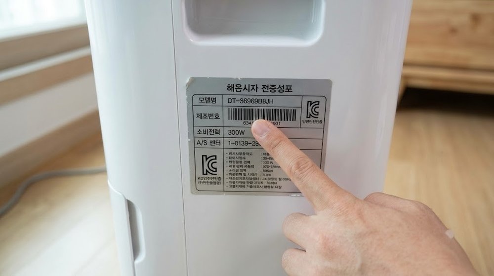 위닉스 제습기 뒷면 모델명 라벨을 확인하는 모습